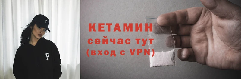 Кетамин ketamine  купить наркоту  Берёзовский 