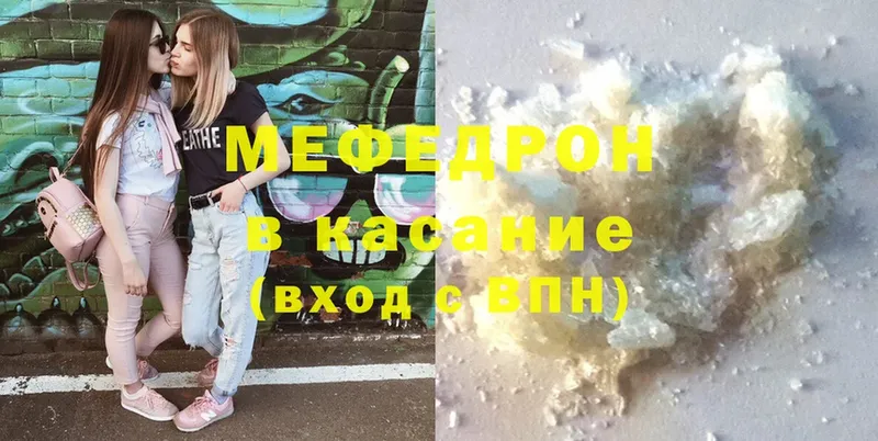 наркотики  Берёзовский  Мефедрон mephedrone 