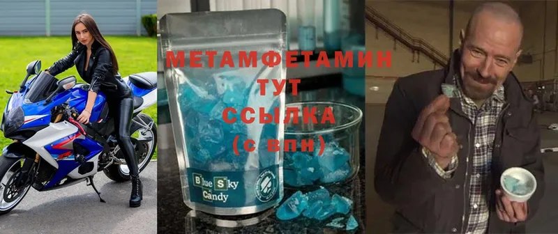 МЕТАМФЕТАМИН Methamphetamine  продажа наркотиков  Берёзовский 